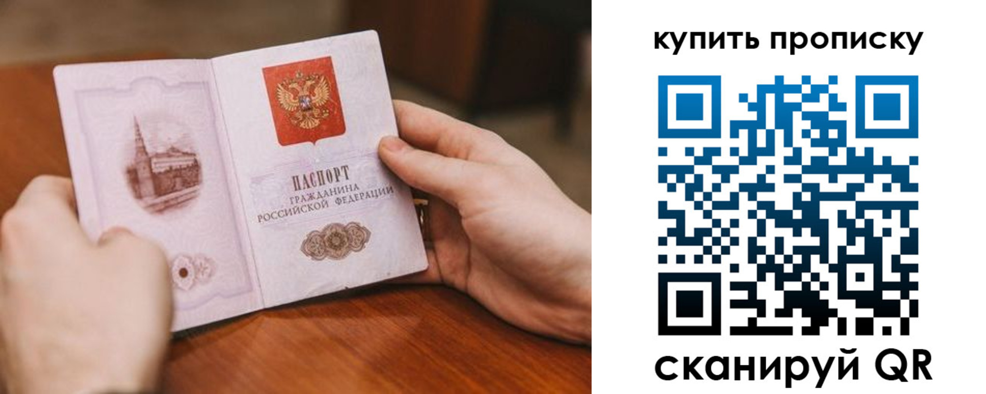 временная регистрация гарантия в Иркутске