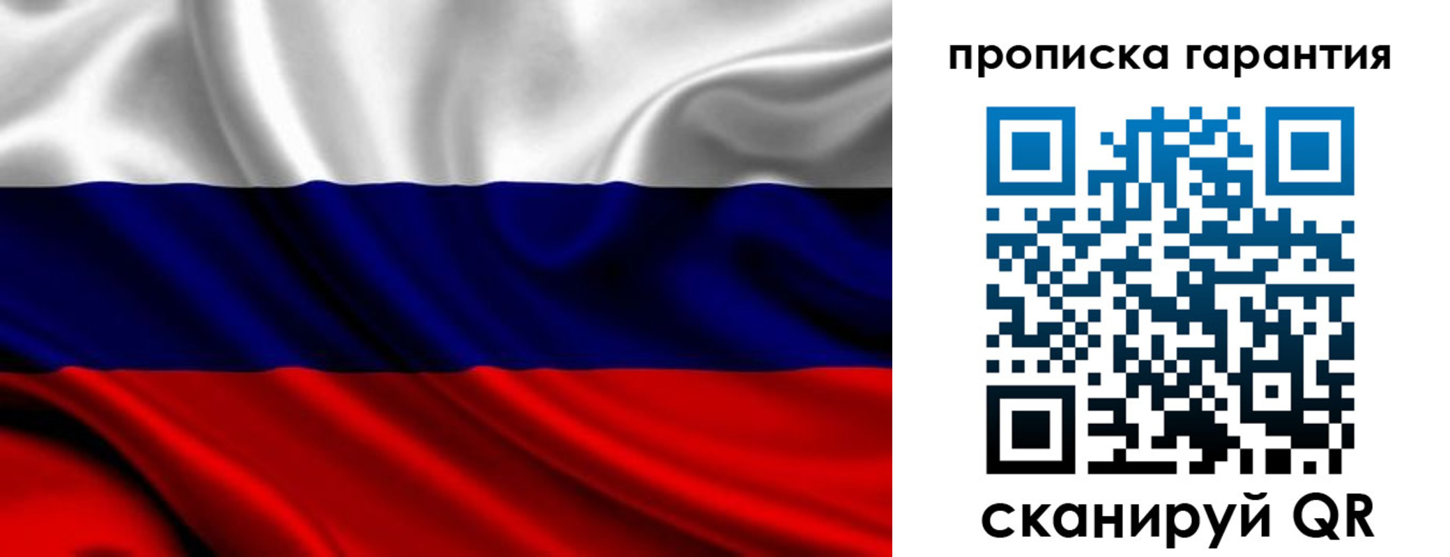 временная регистрация собственник в Иркутске