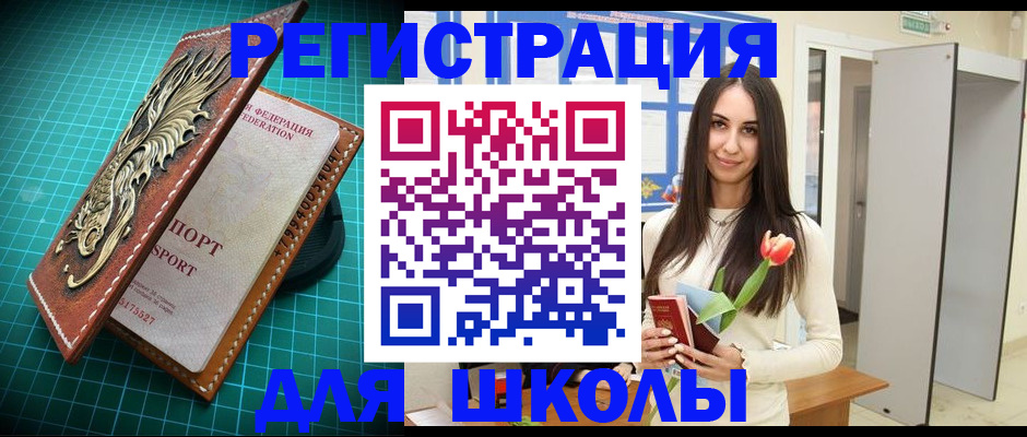 временная регистрация 2025 в Иркутске