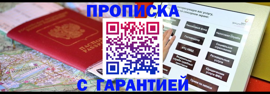 найти адрес прописки в Иркутске