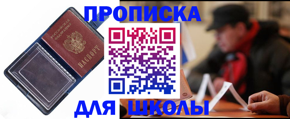 временная регистрация в Иркутске