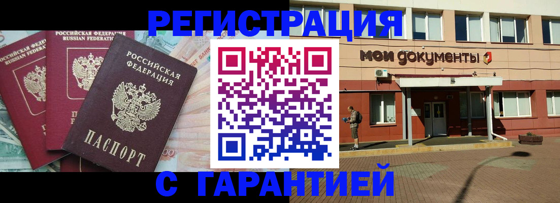 временная регистрация 2025 в Иркутске
