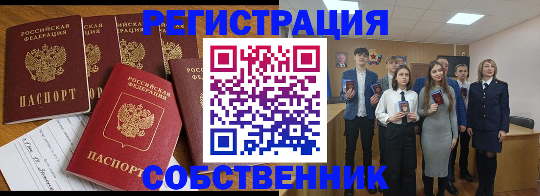 прописка в квартире в Иркутске