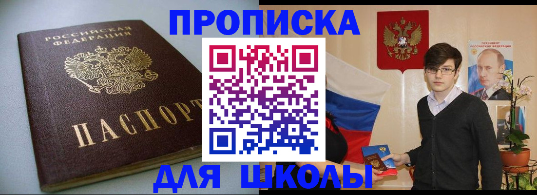 временная регистрация поиск в Иркутске